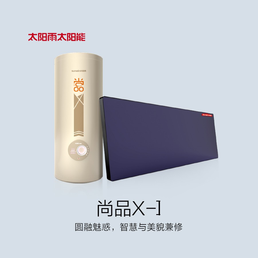 阳台壁挂太阳能热水器尚品X-Ⅰ系列