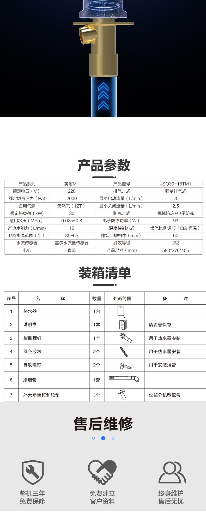 空气能,太阳能,热水器